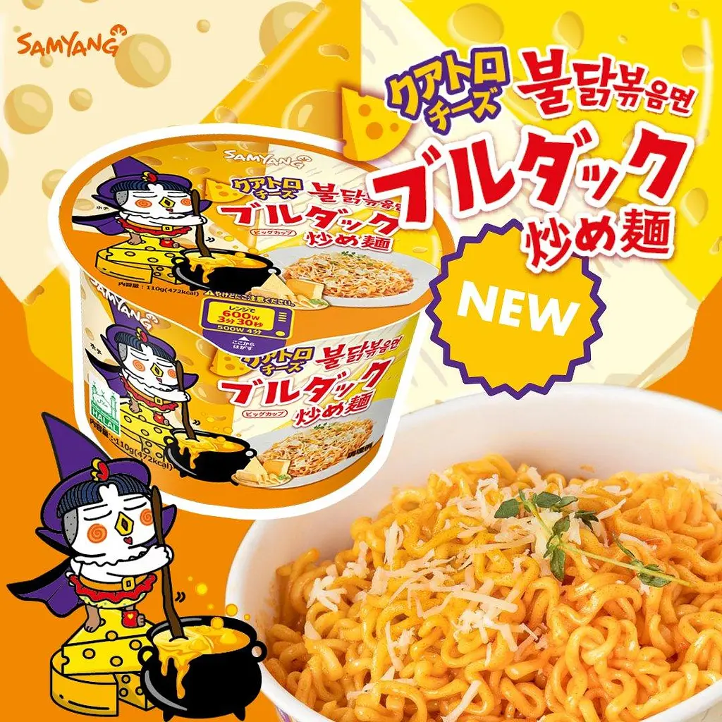 Локшина швидкого приготування Samyang Buldak Quattro Cheese 110г - фото 3