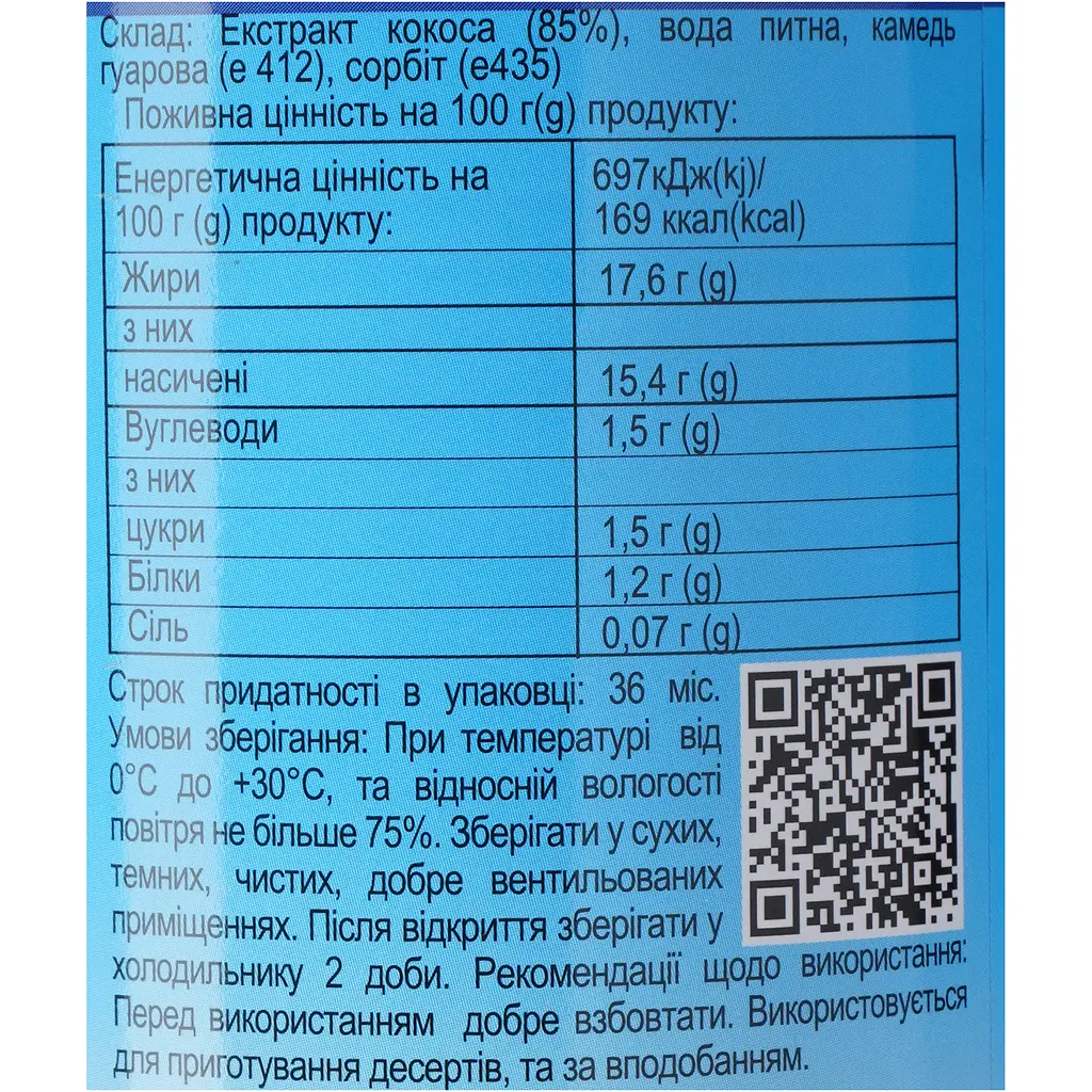 Молоко кокосове Akura 400 мл - фото 6