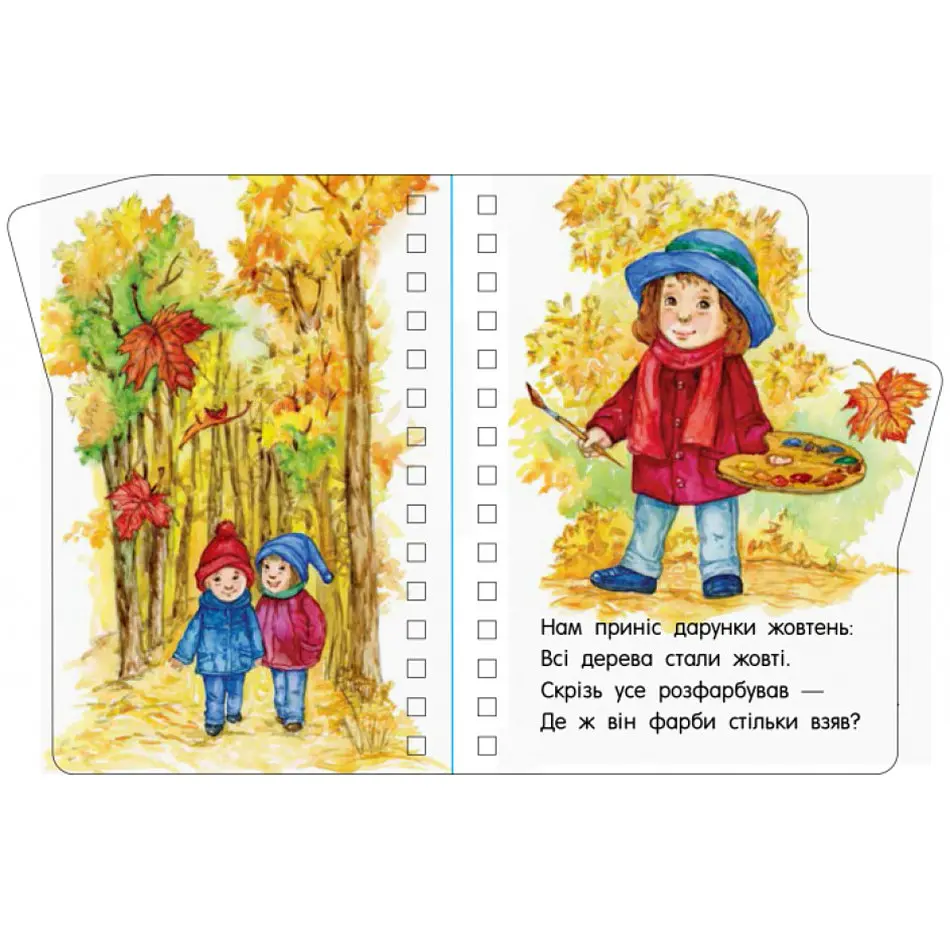 Книжка для малышей Первые шаги "Времена года" 410014 Укр - фото 3