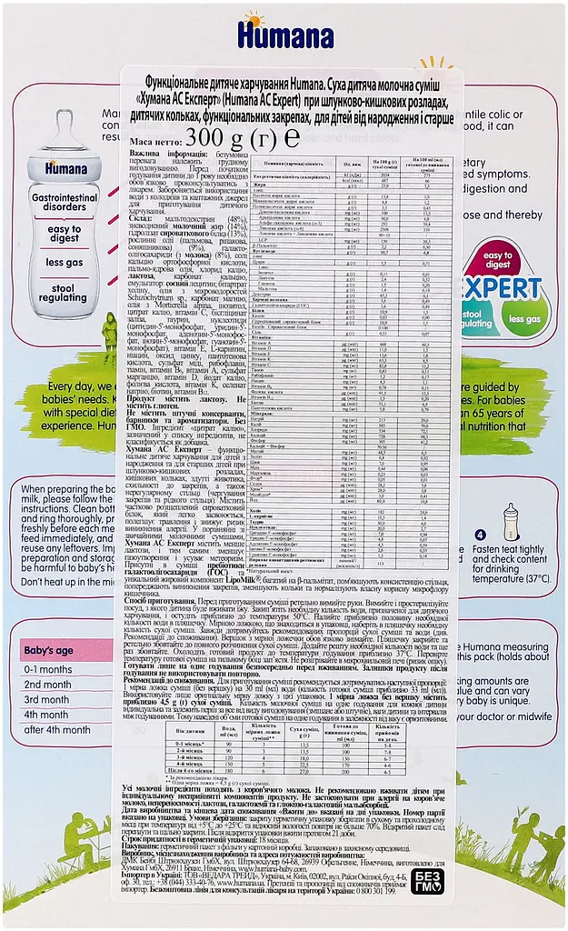 Суха молочна суміш Humana AntiColik c пребіотиками 300 г - фото 3