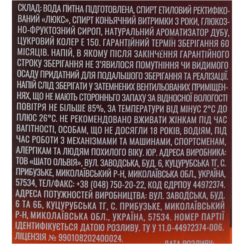 Напій спиртний Givi Classic 40% 0.5 л - фото 6