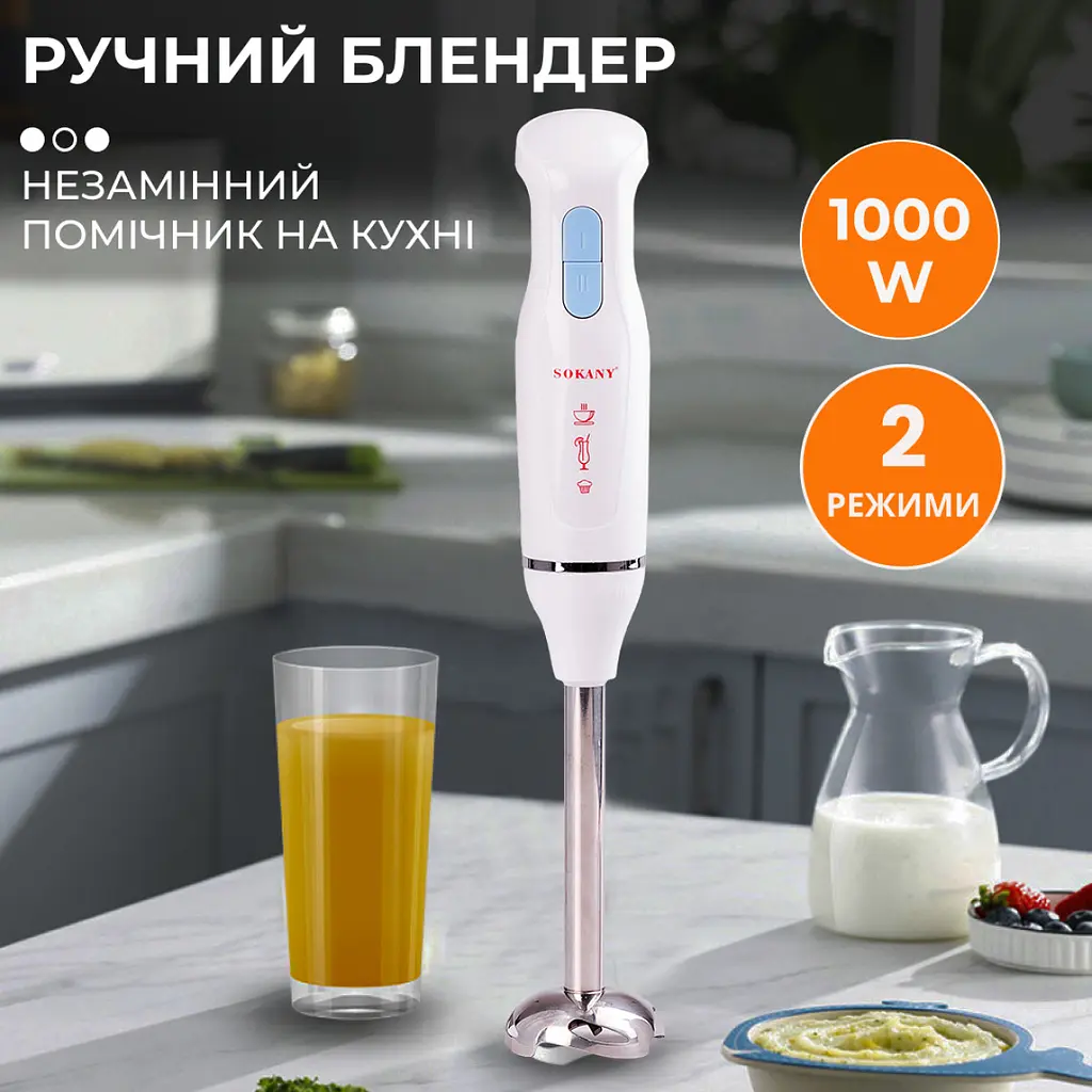 Блендер Sokany SK-778-3 - фото 6