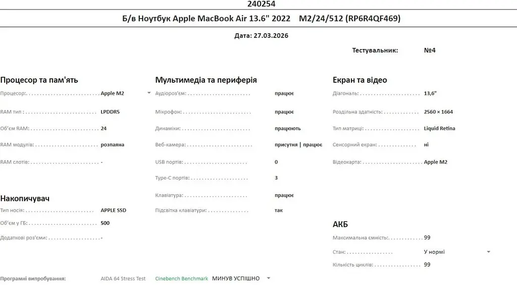 Ноутбук Apple MacBook Air 13.6" 2022 M2/24/512 (RP6R4QF469) Б/в - фото 10