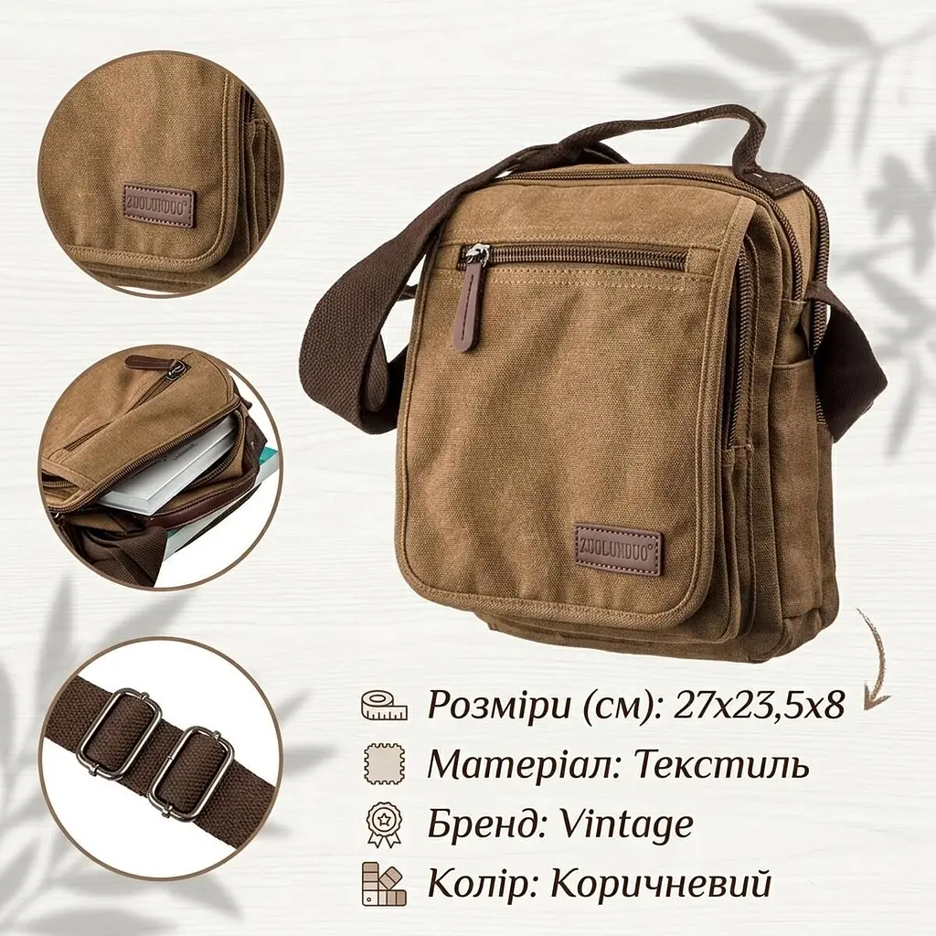 Універсальна текстильна чоловіча сумка на два відділення 20200 Vintage коричневий - фото 2