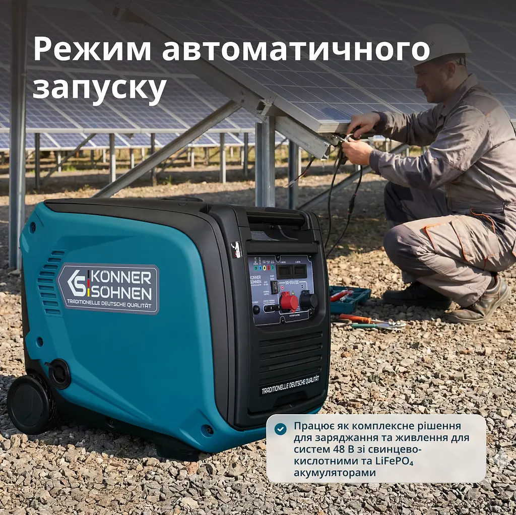Konner & Sohnen Генератор постійного струму газобензиновий KS 48VGS-DC 3.3кВт 50-55В 60А електростартер 39кг - фото 3