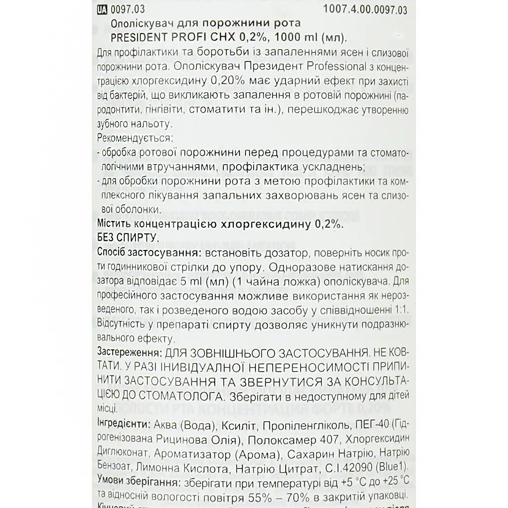 Ополіскувач для порожнини рота President Profi Chx 0.20% 1 л - фото 5