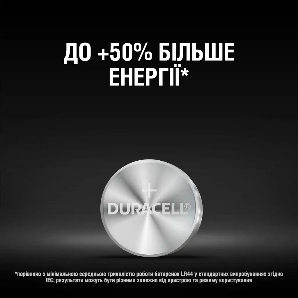 Батарейка Duracell LR44 1.5V спеціалізована лужна типу таблетка, 76A/A76/V13GA, 2шт. в упаковці (5000394504424 / 5007795) - фото 4