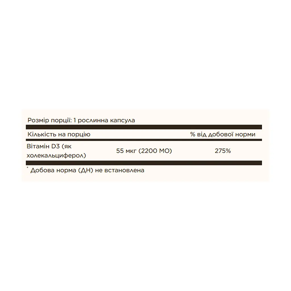 Вітамін D3 Solgar 55 мкг (Cholecalciferol) - 50 веганських капсул - фото 2