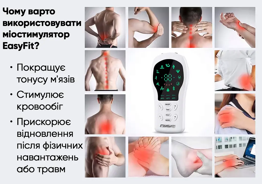 Міостимулятор з підігрівом EasyFit Pro ActivePulse імпульсний масажер для м'язів + Чохол - фото 2
