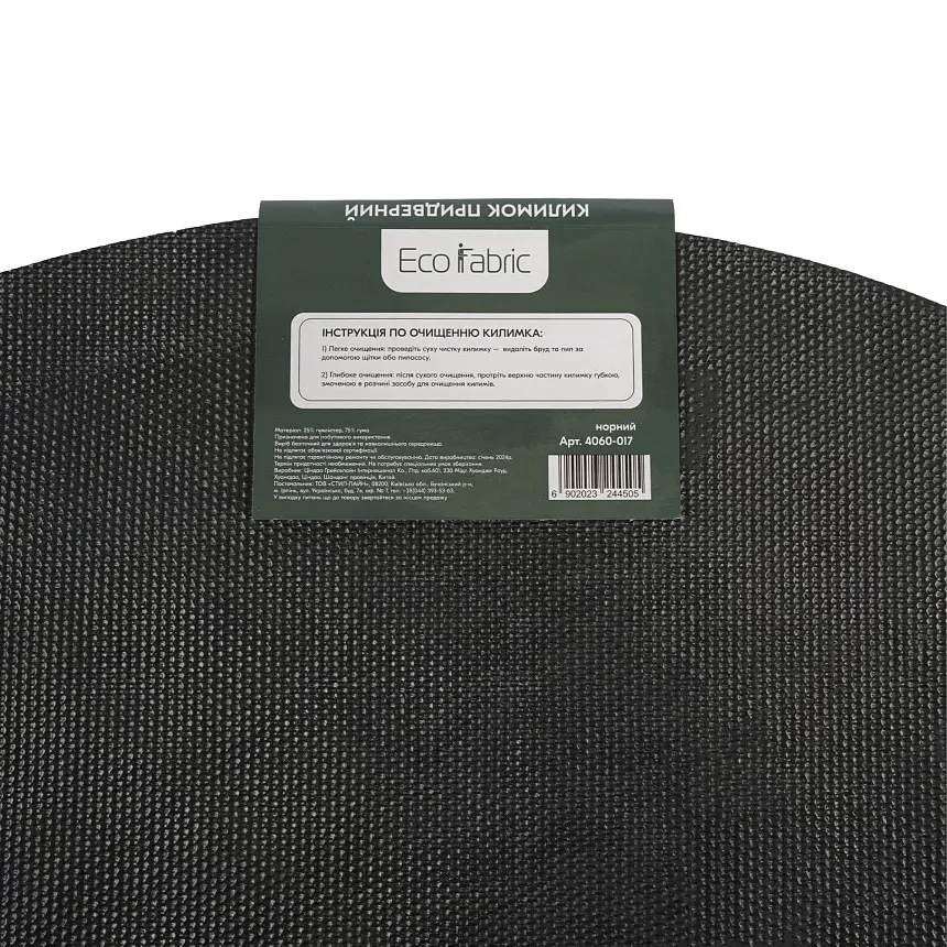 Килимок придверний Eco Fabric Луска півколо без кромки чорний 40 х 60 см (4060-017) - фото 8
