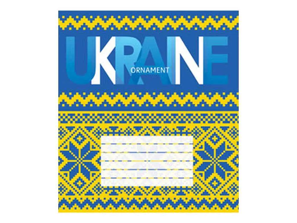 Зошит в клітинку МРІЇ ЗБУВАЮТЬСЯ 24 арк. 16 шт./уп. 3801к Орнаменти