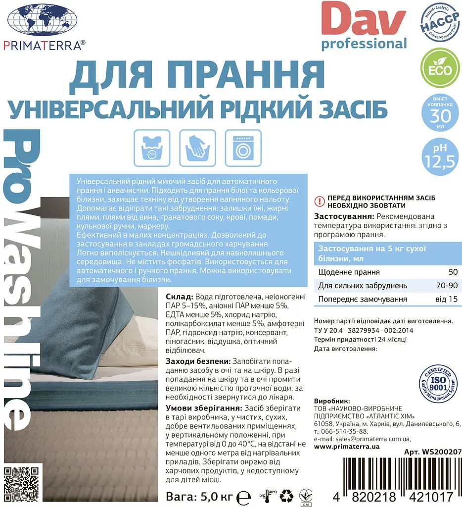 Засіб для прання Dav Professional (5 кг) - фото 4
