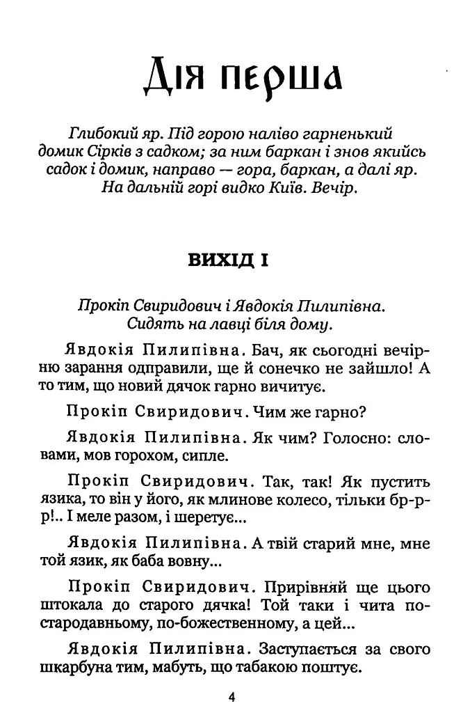 За двома зайцями - фото 4