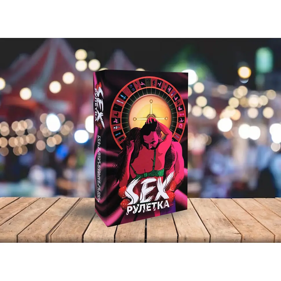 Карточная игра "SEX-рулетка" PlayRoom PLR-0011, 50000 вариантов развития событий - фото 9