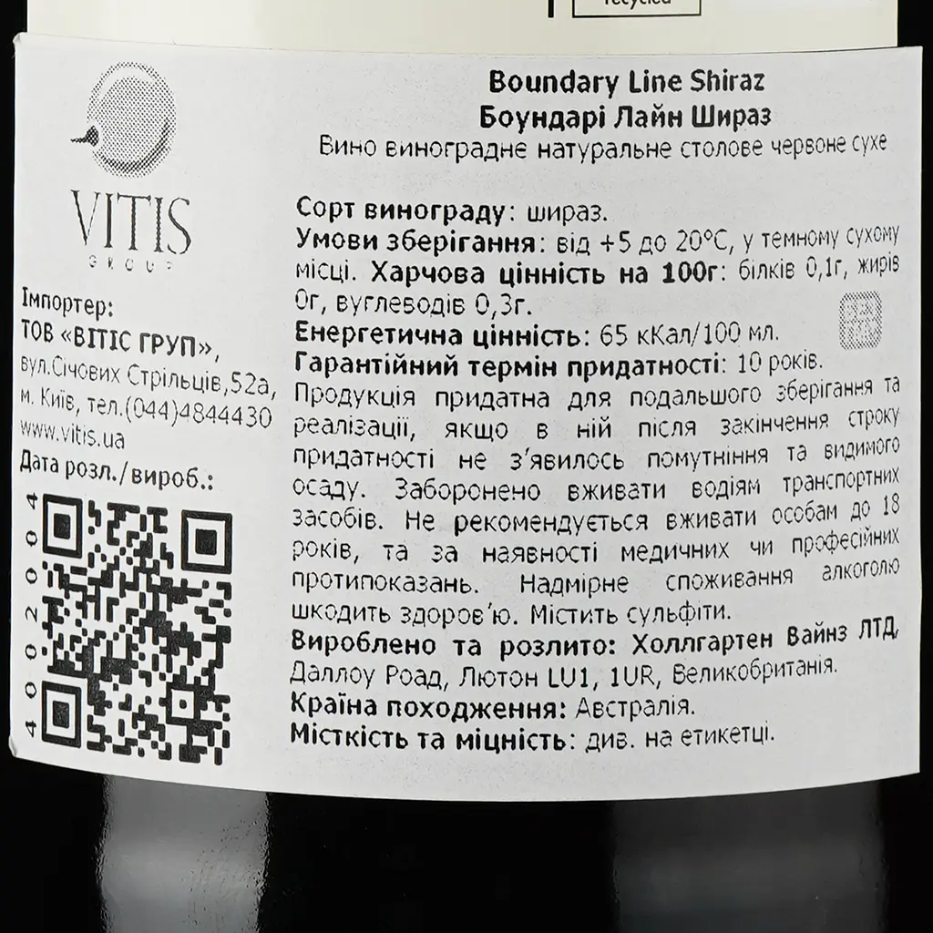 Вино Boundary Line Shiraz, красное, сухое, 13,7%, 0,75 л - фото 3