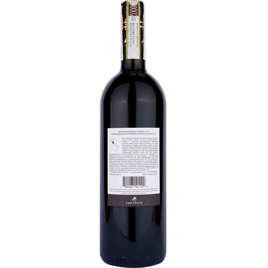 Вино San Felice Campogiovanni Brunello di Montalcino, червоне, сухе, 0,75 л - фото 2