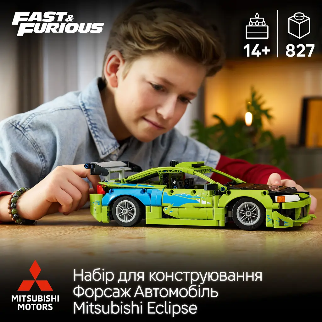 Конструктор LEGO Technic Форсаж Автомобіль Mitsubishi Eclipse (42229) - фото 11