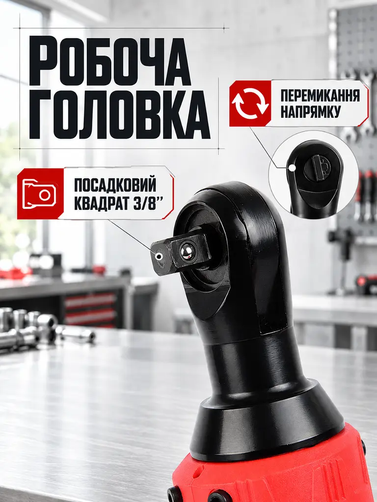 Акумуляторна кутова тріскачка 12V 3/8" з 2 акумуляторами та набором головок у кейсі червоно-чорна (37261567) - фото 7