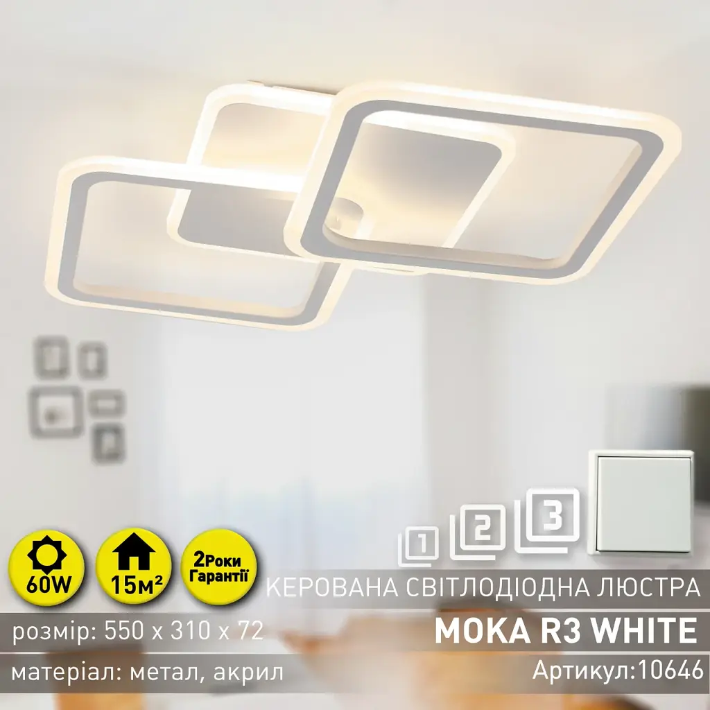 Cвітлодіодна люстра MOKA 3S 62 Вт 550x310x72 мм Біла ESLLSE - фото 4