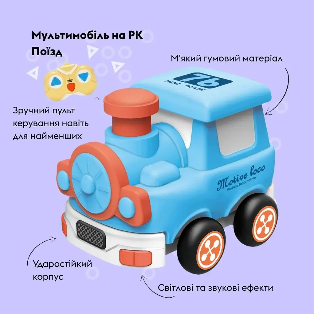 Машинка OTAMANKO Мультимобілі Поїзд синій - фото 2