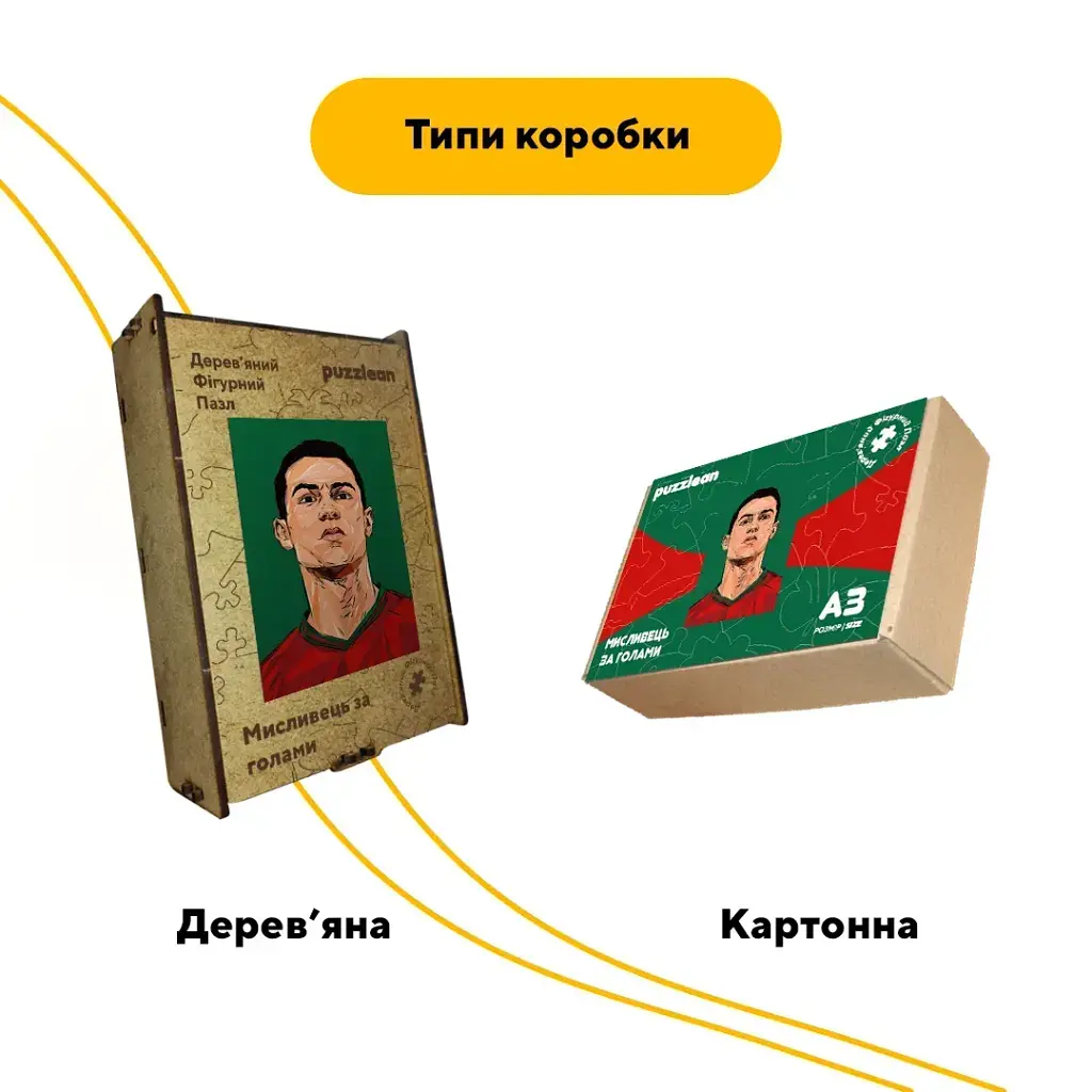 Дерев'яний фігурний пазл puzzlean Мисливець за голами, А3, Картонна коробка 200 елементів - фото 4