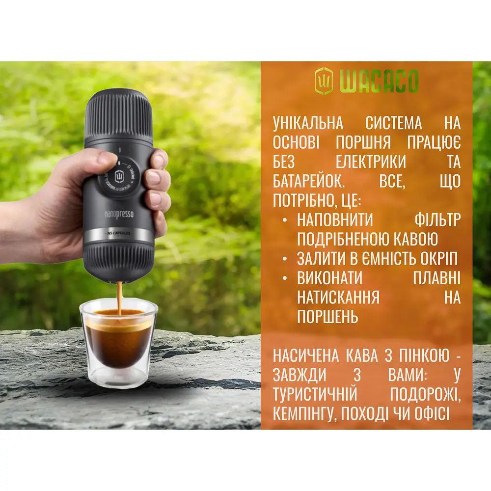 Портативна еспресо-кавоварка Wacaco Nanopresso з адаптером для капсул, механічна, для меленої кави - фото 8