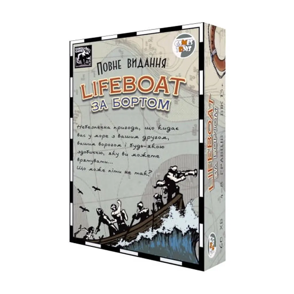 Настільна гра Games 7 Days За бортом! Повне видання (Lifeboat) (укр.) (LB001U)