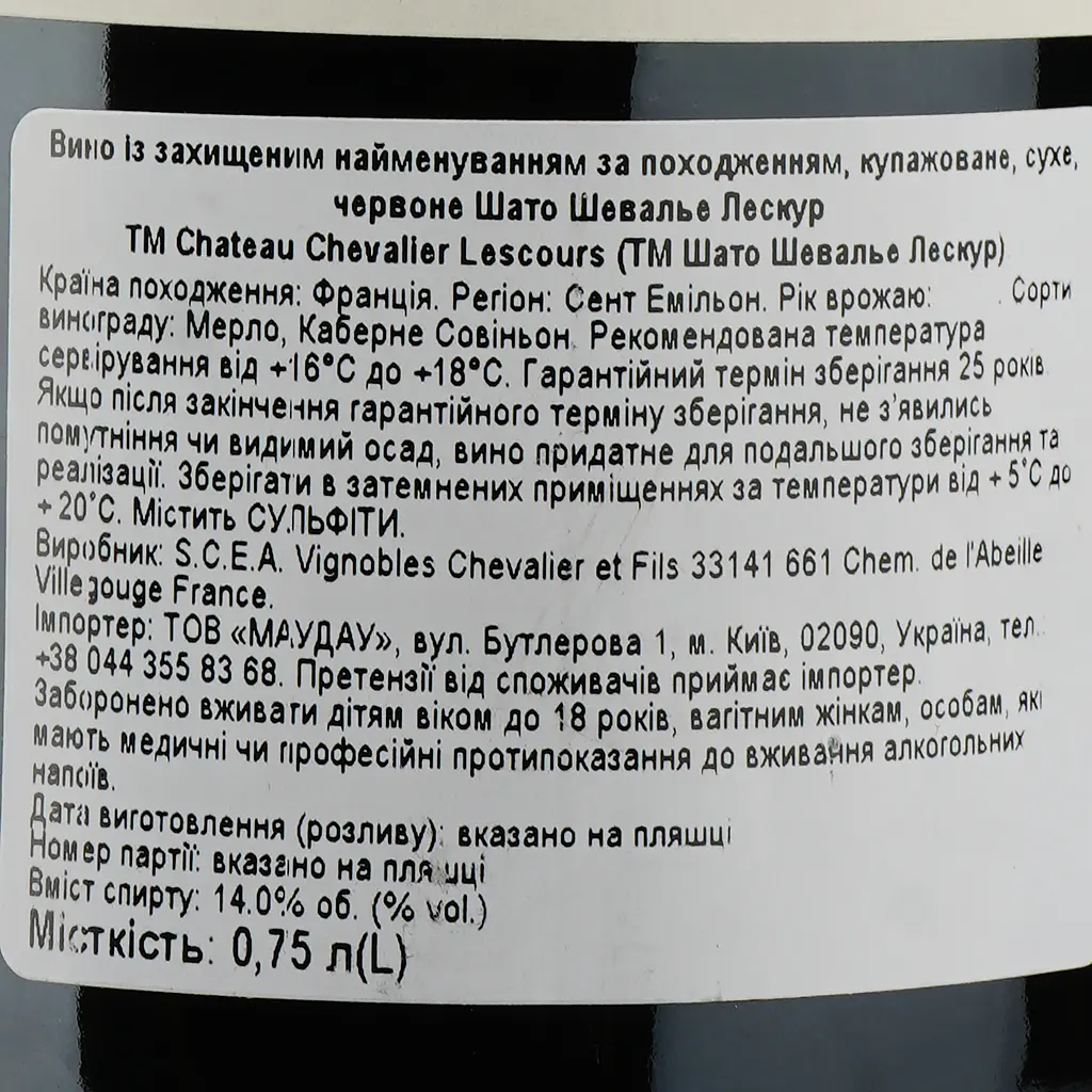 Вино Chateau Chevalier Lescours AOP Saint-Emilion Grand Cru 2019, красное, сухое, 0,75 л - фото 3