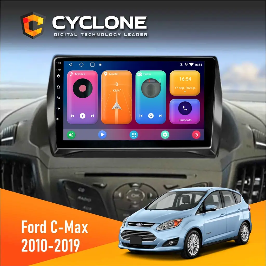 Штатна магнітола Ford C-Max 2010-2019 Cyclone C9-001 2x32 CPL Cyclone (НФ-00002143)