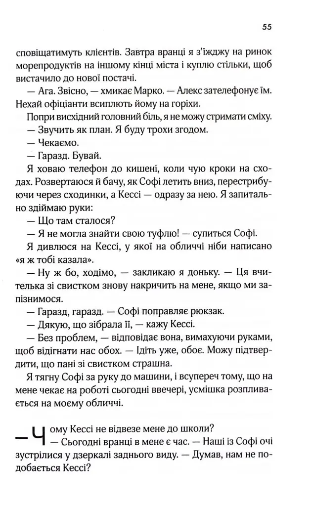 Няня - фото 8