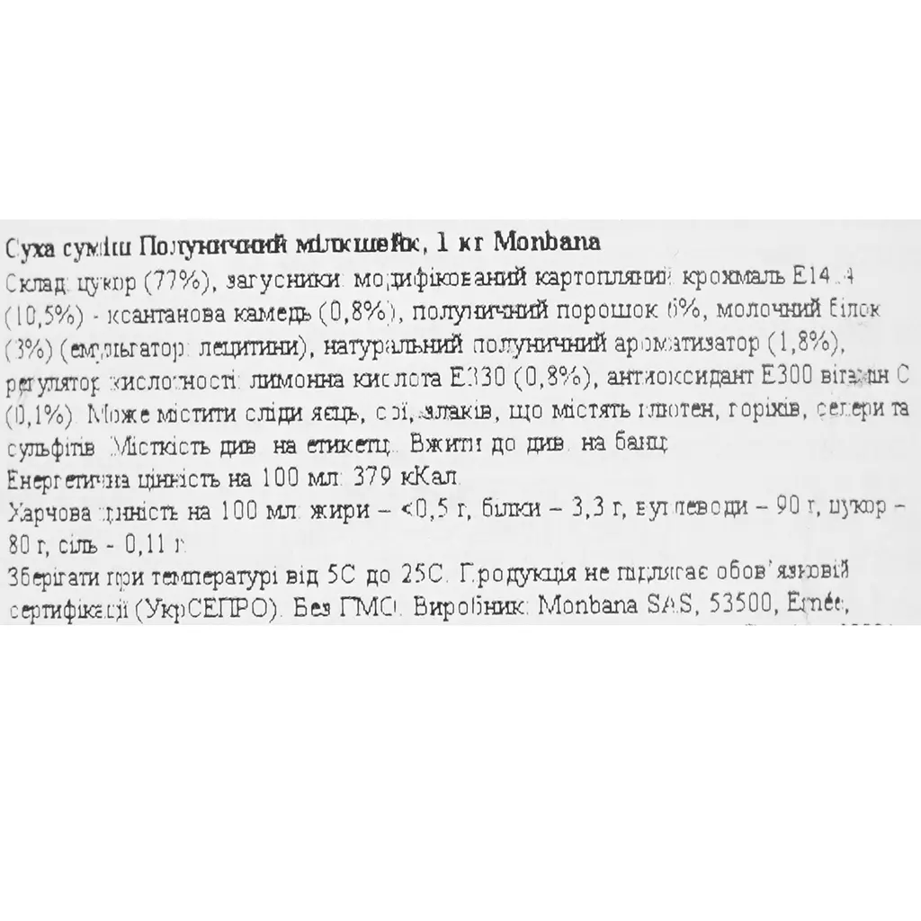 Суха суміш Monbana Strawberry Milkshake для приготування полуничного мілкшейку 1 кг  - фото 4