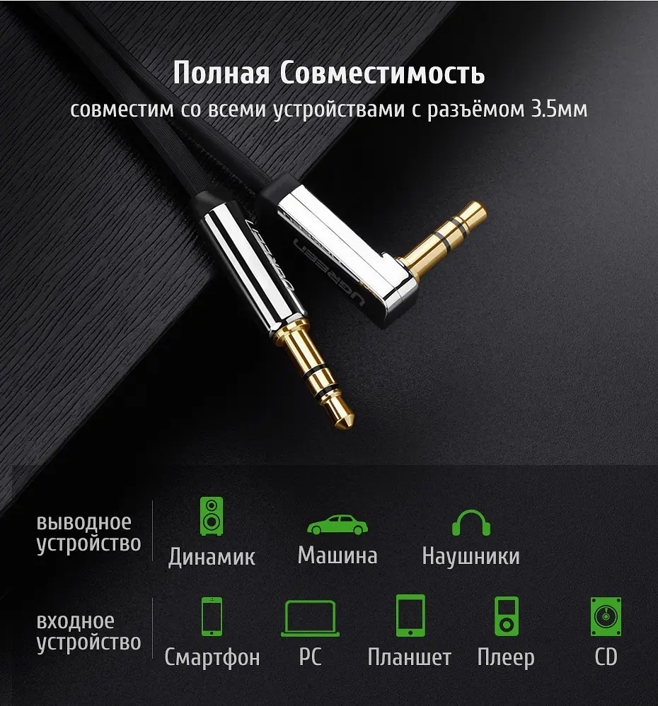 Аудіо кабель AUX 3.5mm jack Ugreen із кутовим L-подібним штекером AV119 10598 1.5м Чорний із сріблом - фото 6