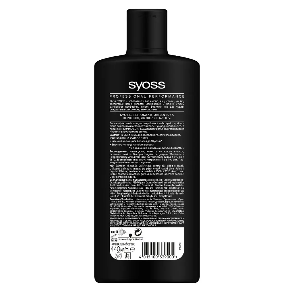 Шампунь Syoss Сeramide Белая Водяная Лилия для ослабленных и ломких волос 440 мл - фото 2