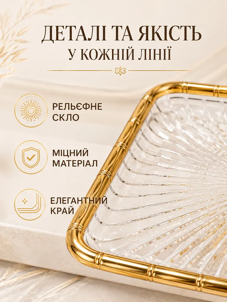 Дворівнева скляна підставка для фруктів і солодощів 43 см із позолоченими елементами (49676218) - фото 5