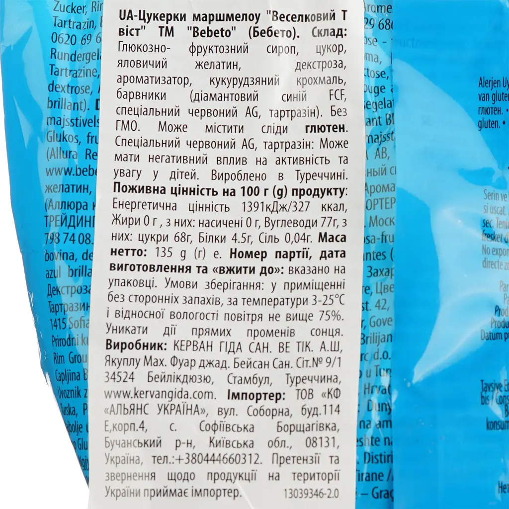 Конфеты-маршмеллоу Bebeto Радужный Твист, 135 г - фото 3