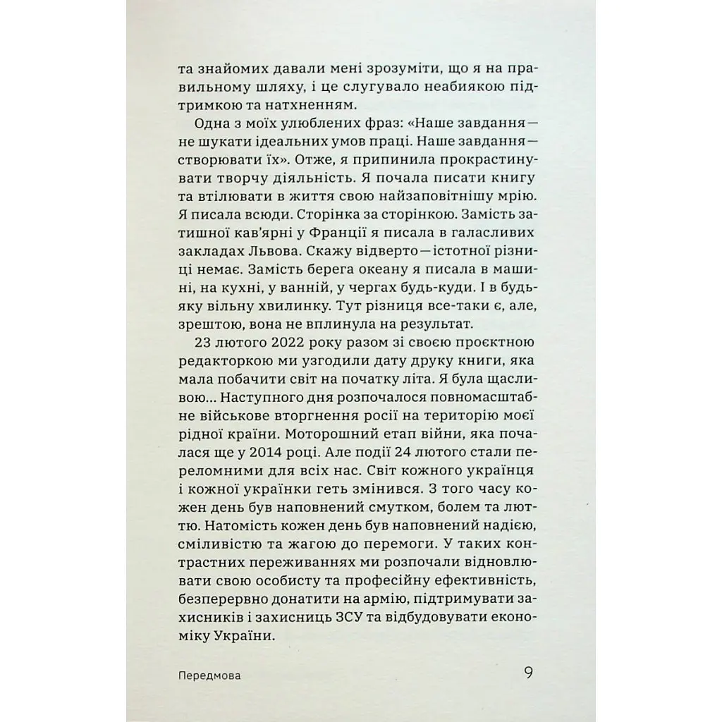 Книга Алла Заяць. Енергетичний менеджмент: практичний посібник з керування власною енергією Yakaboo Publishing (9786178107857) - фото 7