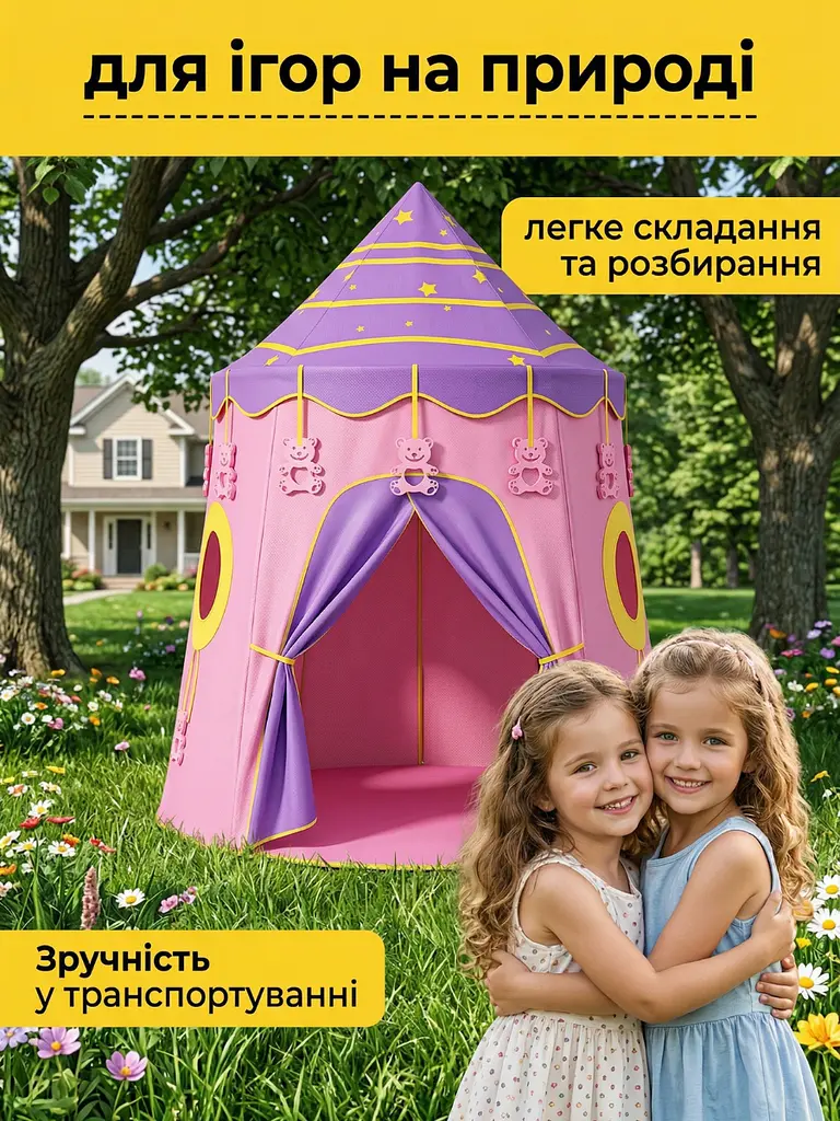 Дитячий ігровий намет Замок-шатер для дівчаток 110х110х150 см, Складаний будиночок у дитячу Рожевий (2575404945) - фото 5