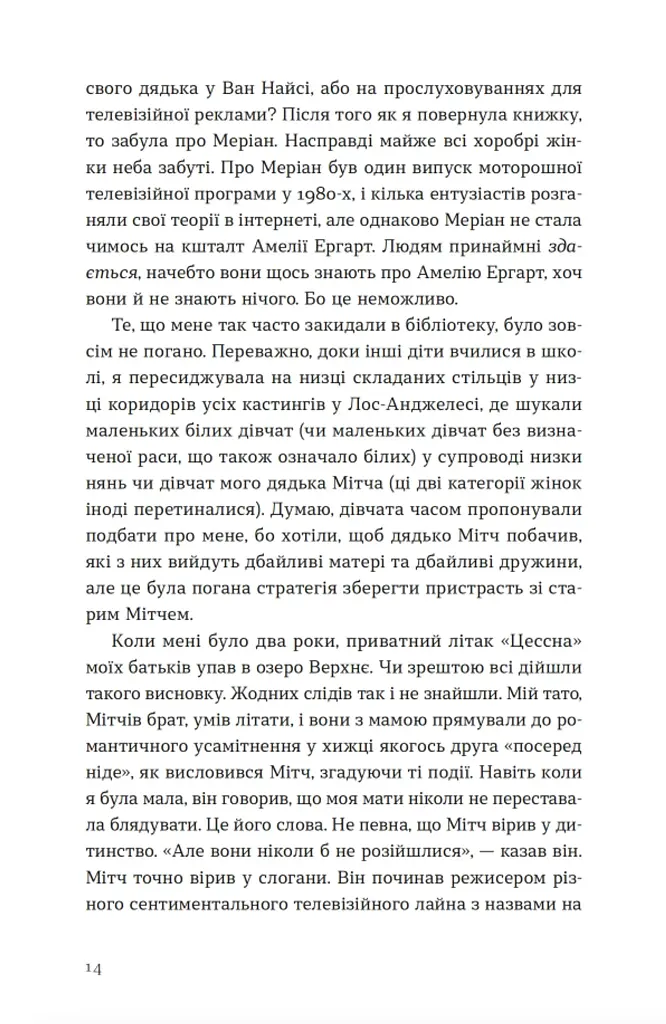 Велике коло - фото 4