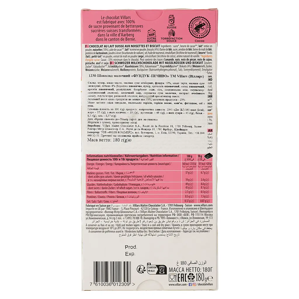 Шоколад молочний Villars з фундуком та шматочками печива 180 г - фото 2