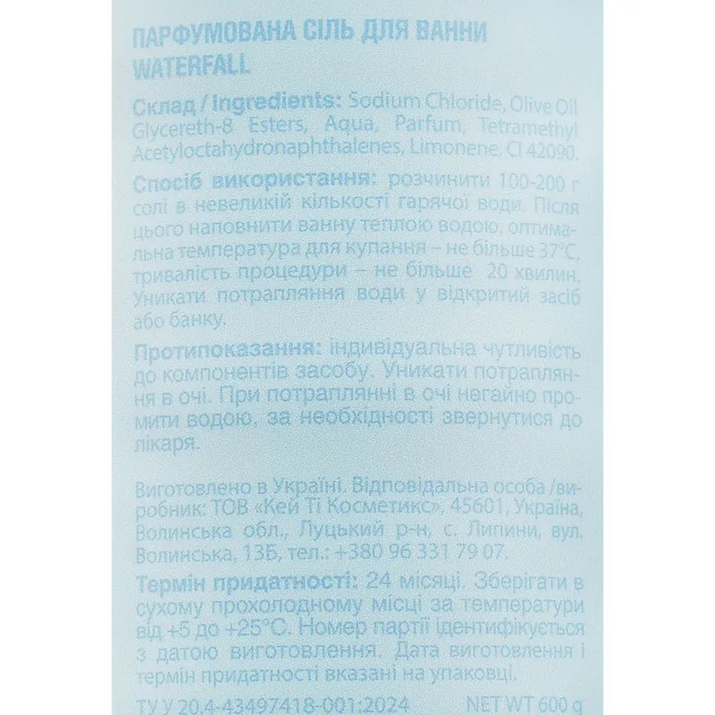 Парфумована сіль для ванни Mr.Scrubber Sia Natural Bath Salt Waterfall 600 г - фото 3