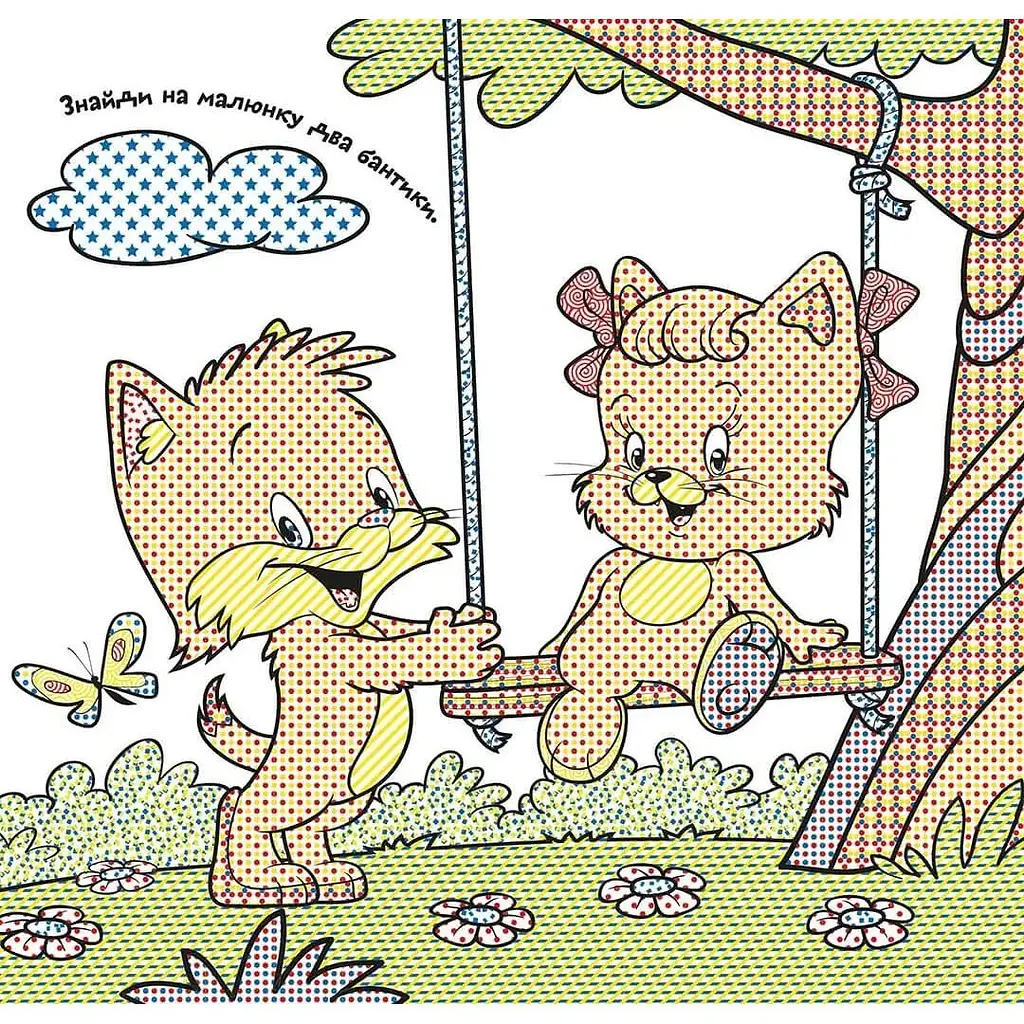 Водяні розмальовки Талант За містом (12w-vill) - фото 2