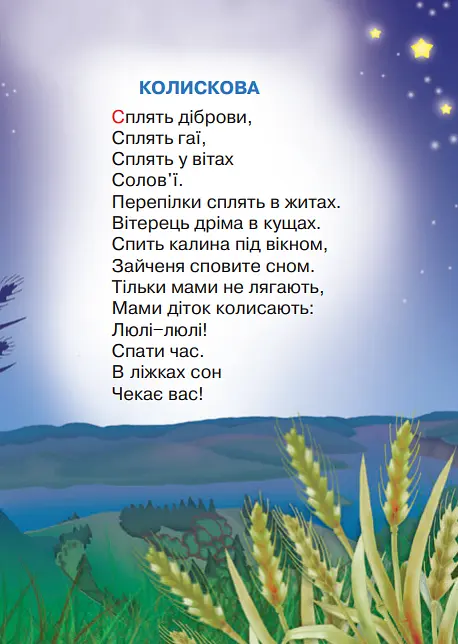 Книга Вечер звезды запряг. Автор - Лель-Анатолий Загрудный (Богдан) - фото 3