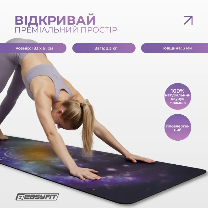 Килимок для йоги EasyFit Light BlueMoon (замша-каучук) (EF-1926-3) - фото 3