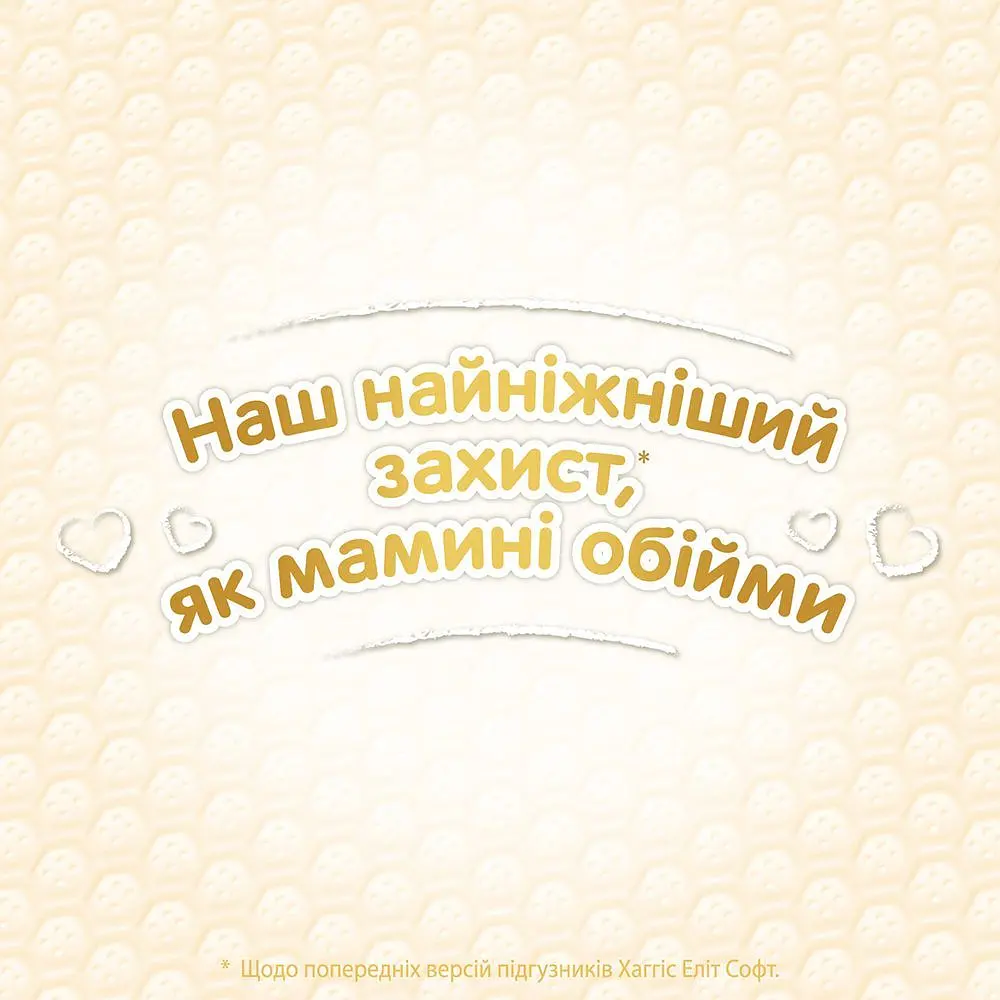 Підгузки Huggies Elite Soft 3 (5-9 кг), 144 шт. - фото 7