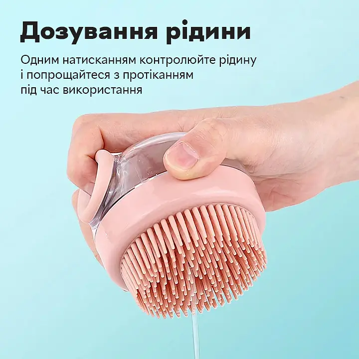 Щітка для миття тварин з дозатором Semi Cleaning Device Pink силіконова масажна - фото 4