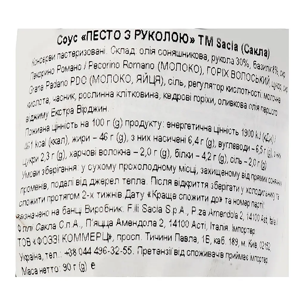 Соус Sacla Песто з руколою 90 г - фото 3