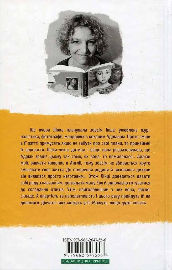 Молоко з медом — Йоанна Ягелло - фото 5