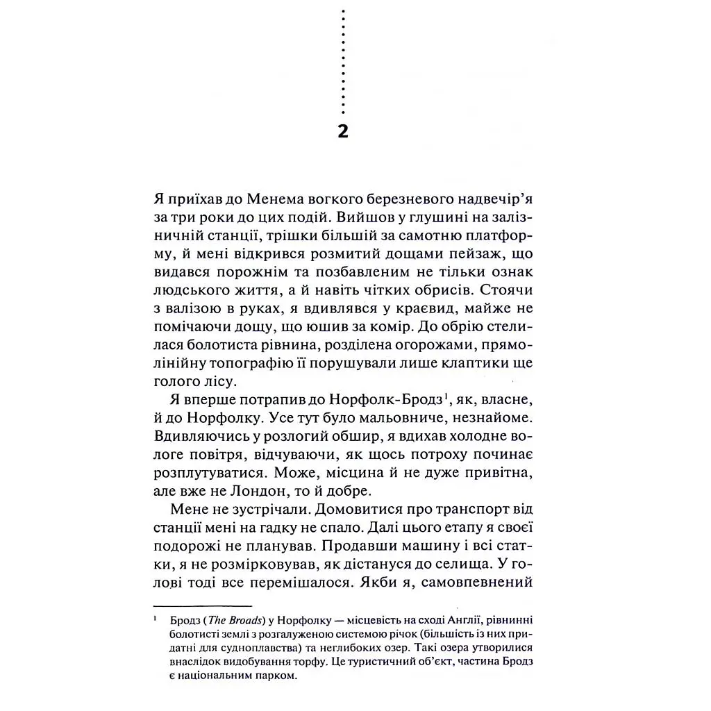 Книга Хімія смерті. Перше розслідування - Саймон Бекетт КСД (9786171520707) - фото 6