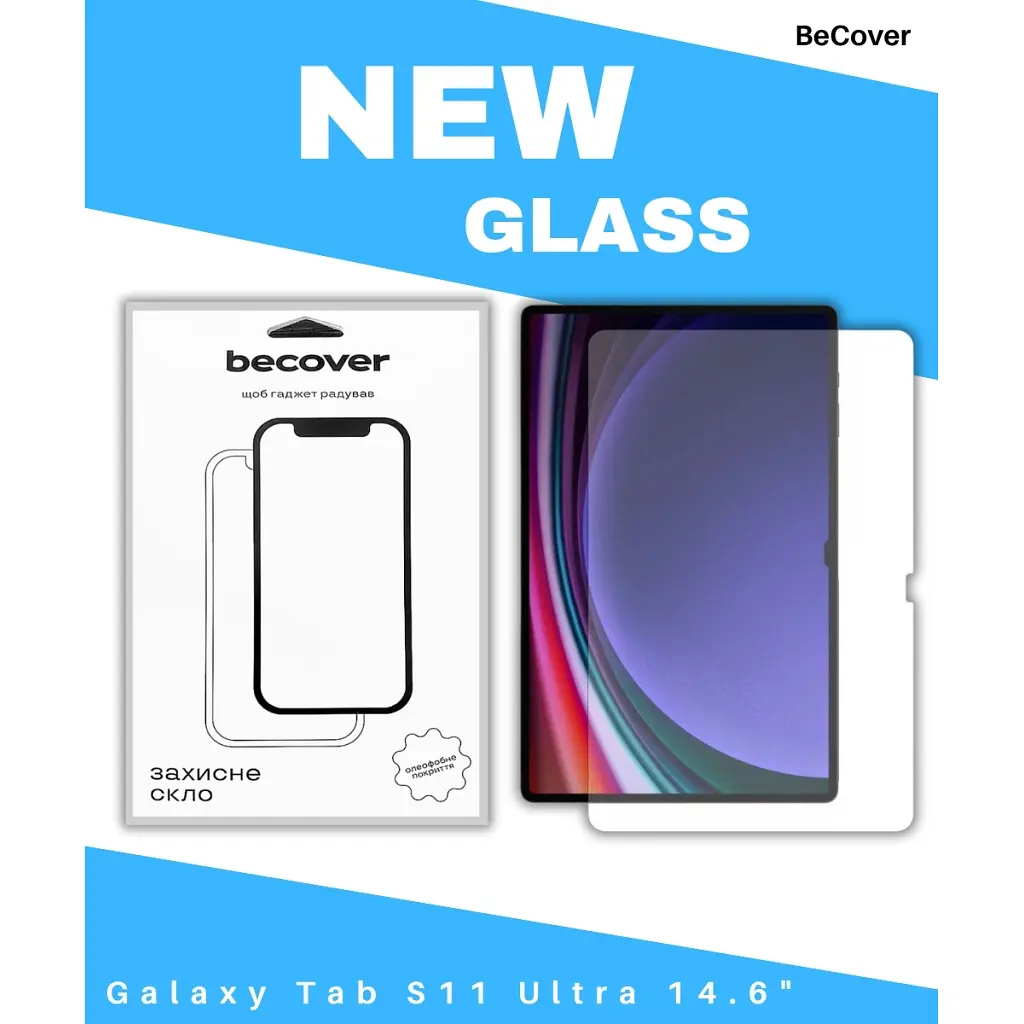 Скло захисне BeCover Samsung Galaxy Tab S11 Ultra (SM-X930/X936) 14.6" (714556) - фото 2