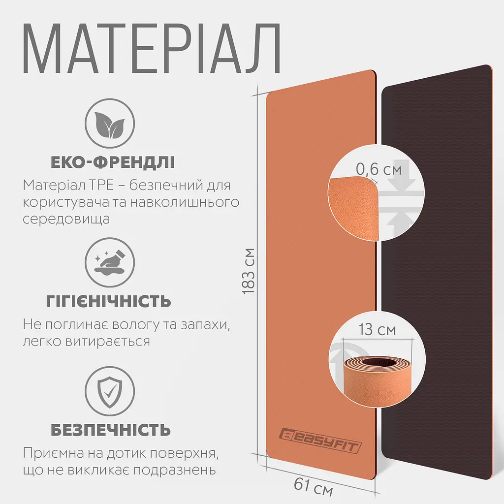 Килимок для йоги та фітнесу EasyFit TPE+TC 6 мм двошаровий + Чохол персиковий-коричневий - фото 5